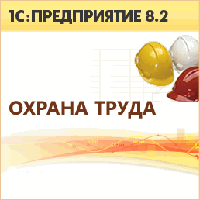 охрана труда
