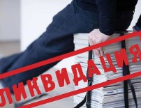 Как заполнить 6-НДФЛ при ликвидации компании Как заполнить 6-НДФЛ при ликвидации компании