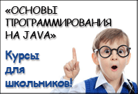 С 12 октября "Основы программирования на Java". Вступайте в клуб программистов 1С! С 12 октября "Основы программирования на Java". Вступайте в клуб программистов 1С!