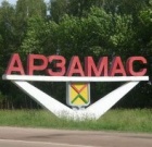 Семинар 1С пройдет в Арзамасе! Семинар 1С пройдет в Арзамасе!