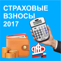 Об изменении схемы приема расчетов по страховым взносам Об изменении схемы приема расчетов по страховым взносам