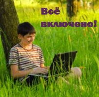 Совсем недавно закончилась первая смена Летнего клуба программистов. Совсем недавно закончилась первая смена Летнего клуба программистов.