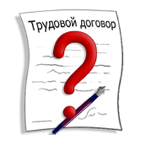 О дополнительном соглашении к трудовому договору О дополнительном соглашении к трудовому договору