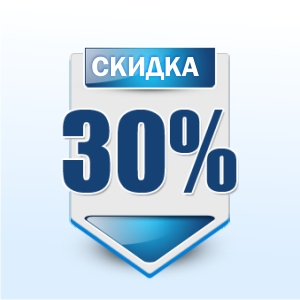 Скидка 30% на курсы по программированию в 1С:Предприятие только у нас! Скидка 30% на курсы по программированию в 1С:Предприятие только у нас!