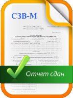 СЗВ-М за июнь 2017 года СЗВ-М за июнь 2017 года