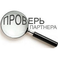 Уверены ли вы, что данные всех ваших партнеров актуальны и достоверны? Уверены ли вы, что данные всех ваших партнеров актуальны и достоверны?