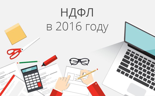 О заполнении расчета 6-НДФЛ О заполнении расчета 6-НДФЛ