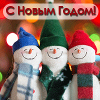 С Новым 2017 годом! С Новым 2017 годом!
