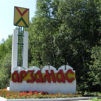 15 октября прошел Семинар 1С в Арзамасе 15 октября прошел Семинар 1С в Арзамасе