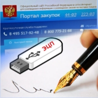 Электронные торги - неквалифицированная электронная подпись больше не действует! Электронные торги - неквалифицированная электронная подпись больше не действует!