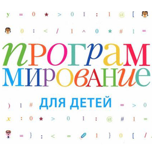 Ваш ребенок любит смотреть мультфильмы и играть в компьютерные игры? Ваш ребенок любит смотреть мультфильмы и играть в компьютерные игры?