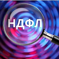 Форма 6-НДФЛ. На что обратить внимание Форма 6-НДФЛ. На что обратить внимание