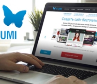 1С-UMI - сайт для бизнеса за 5 минут!