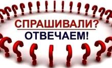 Ответы на частые вопросы по новой ККТ Ответы на частые вопросы по новой ККТ