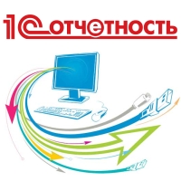 Прекратите сомневаться: просто подключите 1С-Отчетность! Прекратите сомневаться: просто подключите 1С-Отчетность!
