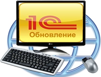 Автообновление программы 1С Автообновление программы 1С