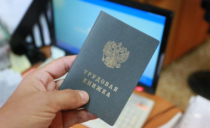 Об электронных трудовых книжках Об электронных трудовых книжках
