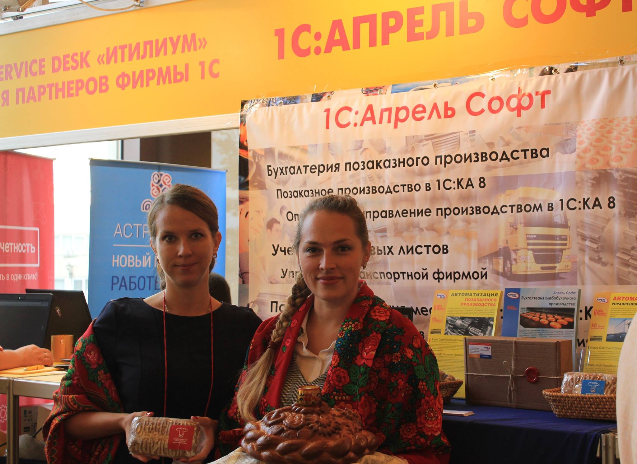1С:Апрель Софт принял участие в партнерском семинаре фирмы "1С" (г. Москва) 1С:Апрель Софт принял участие в партнерском семинаре фирмы "1С" (г. Москва)
