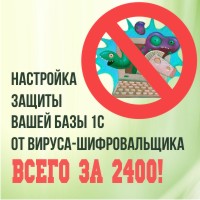 Как обеспечить сохранность данных вашей базы 1С? Как обеспечить сохранность данных вашей базы 1С?