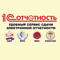 Сдача отчетности в современном стиле Сдача отчетности в современном стиле