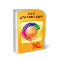 1С:ИТС Отраслевой - что это и кому он необходим? 1С:ИТС Отраслевой - что это и кому он необходим?