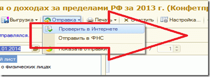 1000 клиентов 1С:Апрель Софт сдают отчетность прямо из программы 1С! 1000 клиентов 1С:Апрель Софт сдают отчетность прямо из программы 1С!