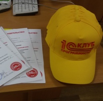 Занятия в 1С:Клубе программистов уже начались! Занятия в 1С:Клубе программистов уже начались!