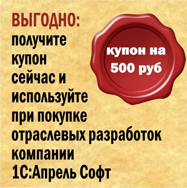 1С:Апрель Софт успешно прошла ресертификацию на высокое звание Центра разработки 1С 1С:Апрель Софт успешно прошла ресертификацию на высокое звание Центра разработки 1С