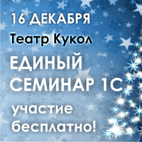 А Вы уже зарегистрировались на главное событие этой зимы для бухгалтеров? А Вы уже зарегистрировались на главное событие этой зимы для бухгалтеров?