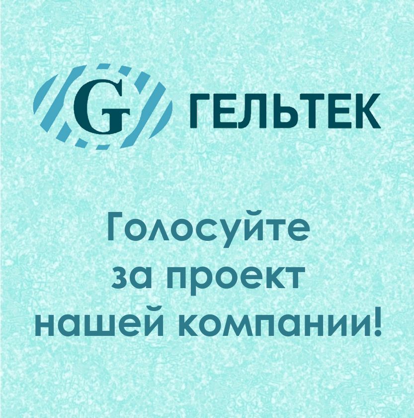 Конкурс «Проект года» - голосуйте за нас! Конкурс «Проект года» - голосуйте за нас!