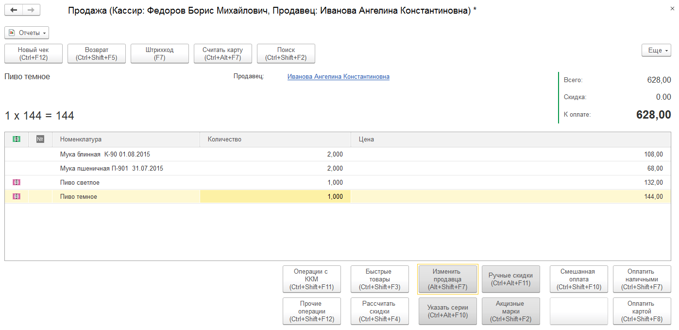 Автоматическое оформление чека
