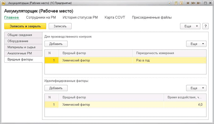 Что такое карта соут рабочего места