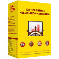 1С Управление нашей фирмой