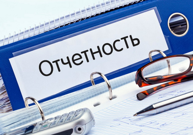 Подготовка к сдаче отчетности за 9 месяцев Подготовка к сдаче отчетности за 9 месяцев