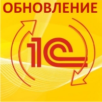 Автообновление 1С Автообновление 1С