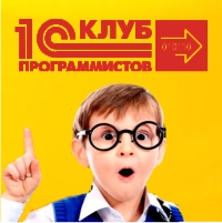 1С:Клуб программистов теперь и на Автозаводе! 1С:Клуб программистов теперь и на Автозаводе!
