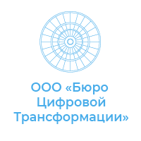 Внедрение "1С:LIMS Управление лабораторией предприятия. Расширение для 1С:ERP и 1С:КА. ПРОФ" на 40 мест в ООО "Бюро цифровой трансформации"