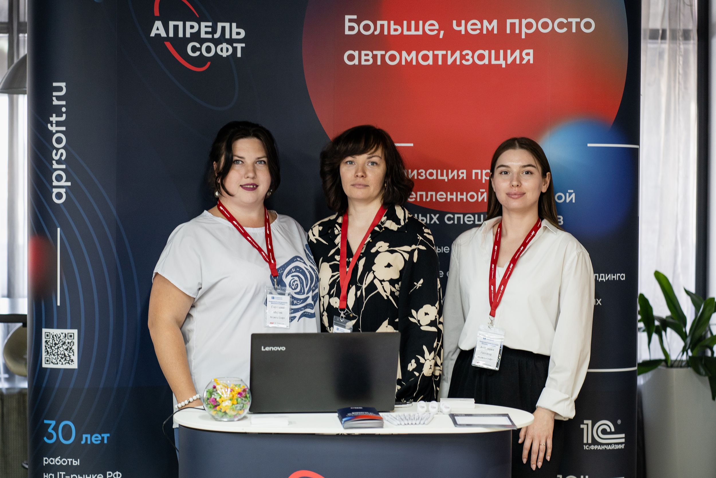 1С:Апрель Софт принял участие в клиентском дне по сервису КЭДО