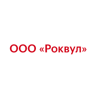 Внедрение "1С:LIMS Управление лабораторией предприятия. Расширение для 1С:ERP и 1С:КА. ПРОФ" в ООО "Роквул" Внедрение "1С:LIMS Управление лабораторией предприятия. Расширение для 1С:ERP и 1С:КА. ПРОФ" в ООО "Роквул"