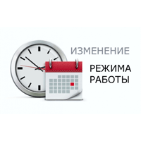 График работы 1С:Апрель Софт в марте 2019 года График работы 1С:Апрель Софт в марте 2019 года