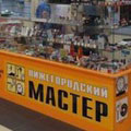 Сеть сервисных мастерских по оказанию бытовых услуг населению ведет учет в программах 1С Сеть сервисных мастерских по оказанию бытовых услуг населению ведет учет в программах 1С