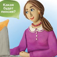 Войдет ли отпуск по уходу за ребенком в страховую пенсию?