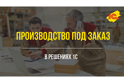 Как сократить сроки выполнения заказов без потери качества: лайфхаки для позаказного производства