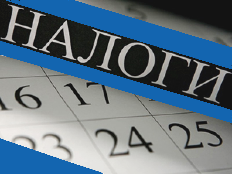 Уплата налогов третьими лицами Уплата налогов третьими лицами