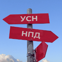 ЕНВД: что впереди