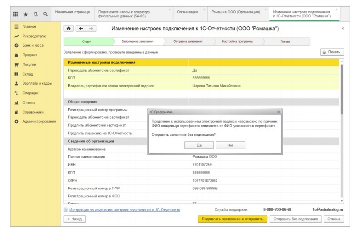 Как выпустить сертификат электронной подписи без визита в банк